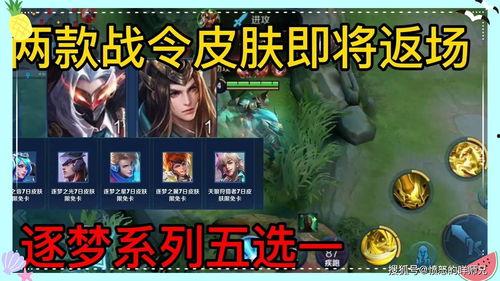 将军皮肤爆料视频最新版,华丽造型与独特技能，带你领略战场风采  第2张