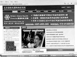 新闻爆料假药事件,某地假药事件引发社会关注，患者安全谁来保障？  第3张